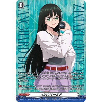 Persona Shield (Mikoto Nishitou) [PR] {D-PR/1187}