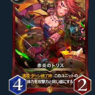 Red Fire's T-Squirrel [Cryptospells/KuSquirrel Pe].