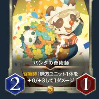 Panda Magician [Cryptospells/Ku Squirrel Pe].