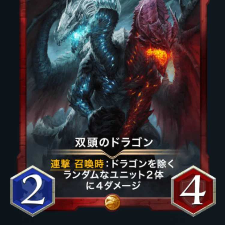 Two-Headed Dragon [Cryptospells/Ku Squirrel Pe