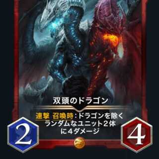 Two-Headed Dragon [Cryptospells/Ku Squirrel Pe