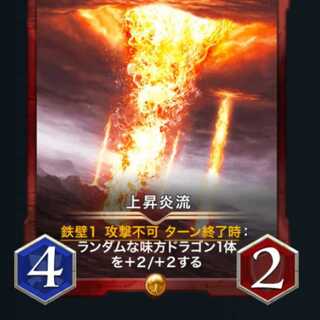 Ascending Fire Stream [Cryptospells/Ku Squirrel Pe].