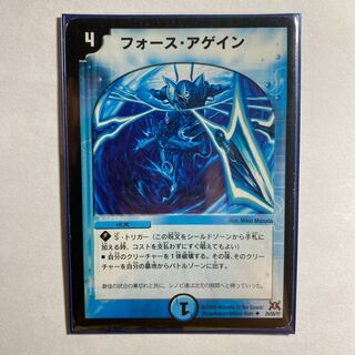 ②フォース・アゲイン