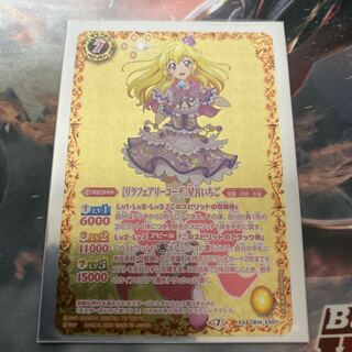 星宮いちご 1枚 1枚