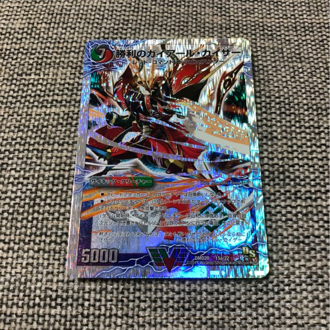 勝利のガイアール・カイザー|唯我独尊ガイアール・オレドラゴン(上)