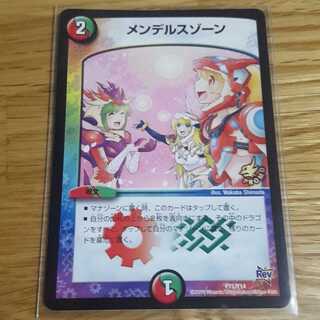 メンデルスゾーン　プロモ 1枚