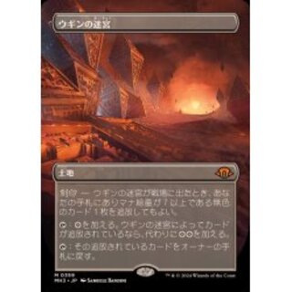 ウギンの迷宮　日本語 大人気定番商品 mtg ウギンの迷宮/Ugin's ボーダーレス 日本語
