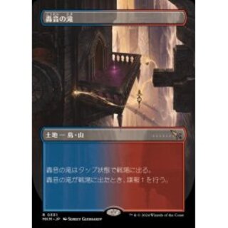 轟音の滝　2枚セット 轟音の滝 2枚セット Thundering Falls 轟音の滝 2枚セット 轟音の