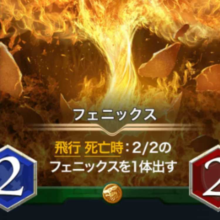 Phoenix [Cryptospells/Ku Squirrel Pe