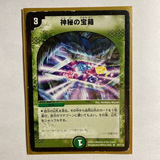 神秘の宝箱　初期