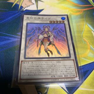 星杯の神子イヴ SR アジア