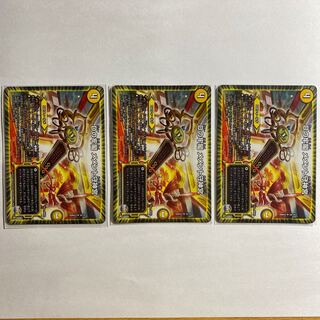 Dの牢閣 メメント守神宮　3枚