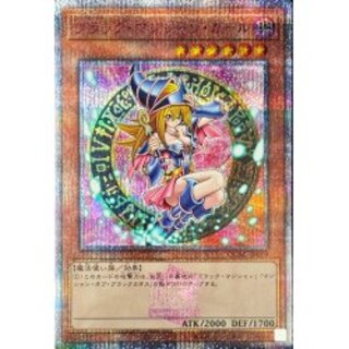 ブラックマジシャンガール　クォーターセンチュリーシークレットレア（立ち） 状態A-〕ブラックマジシャンガール【クォーターセンチュリー