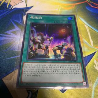 魔鍾洞 SR アジア