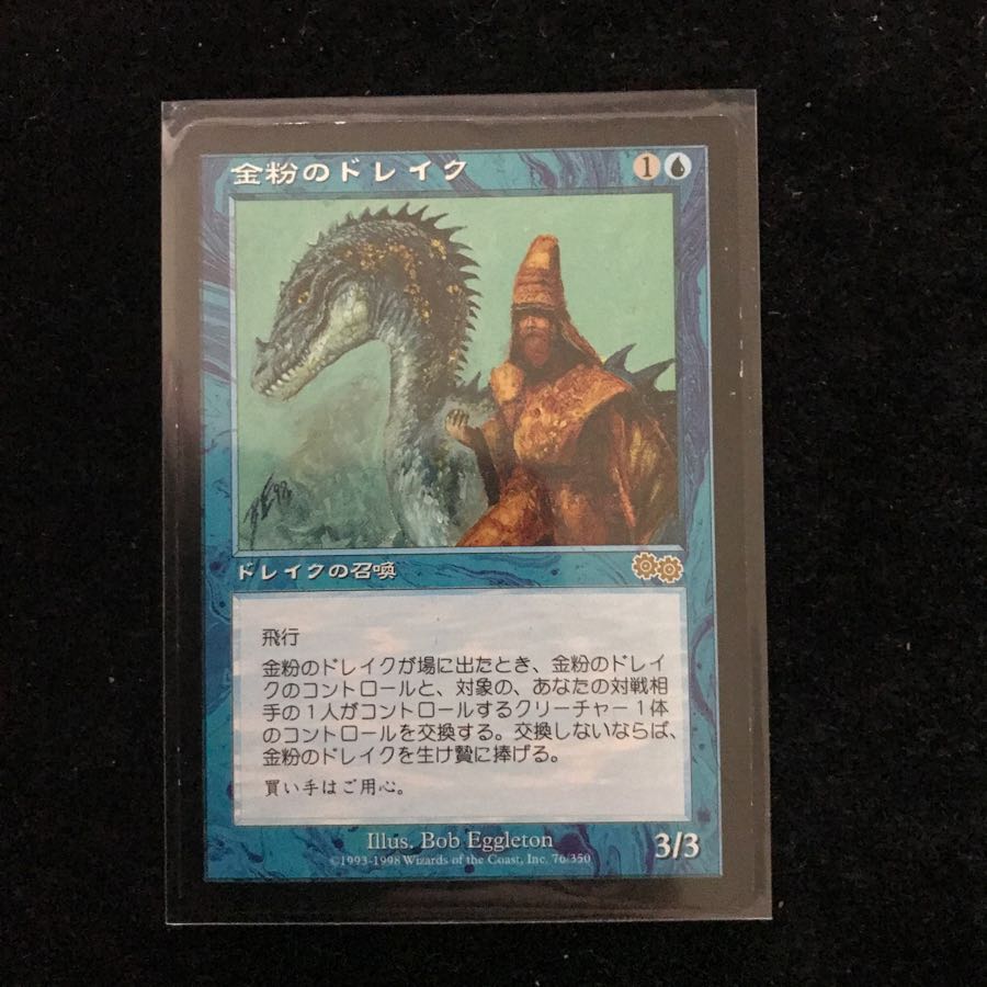 金粉のドレイク/Gilded Drake 日1枚