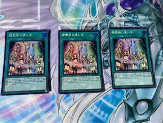 精霊術の使い手 スーパー3枚セット