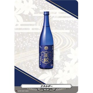 RRR specs" Energy (King's crest) [PR] {D-PR/1027}