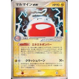 [Condition B] Electrodeex [☆] {042/082}