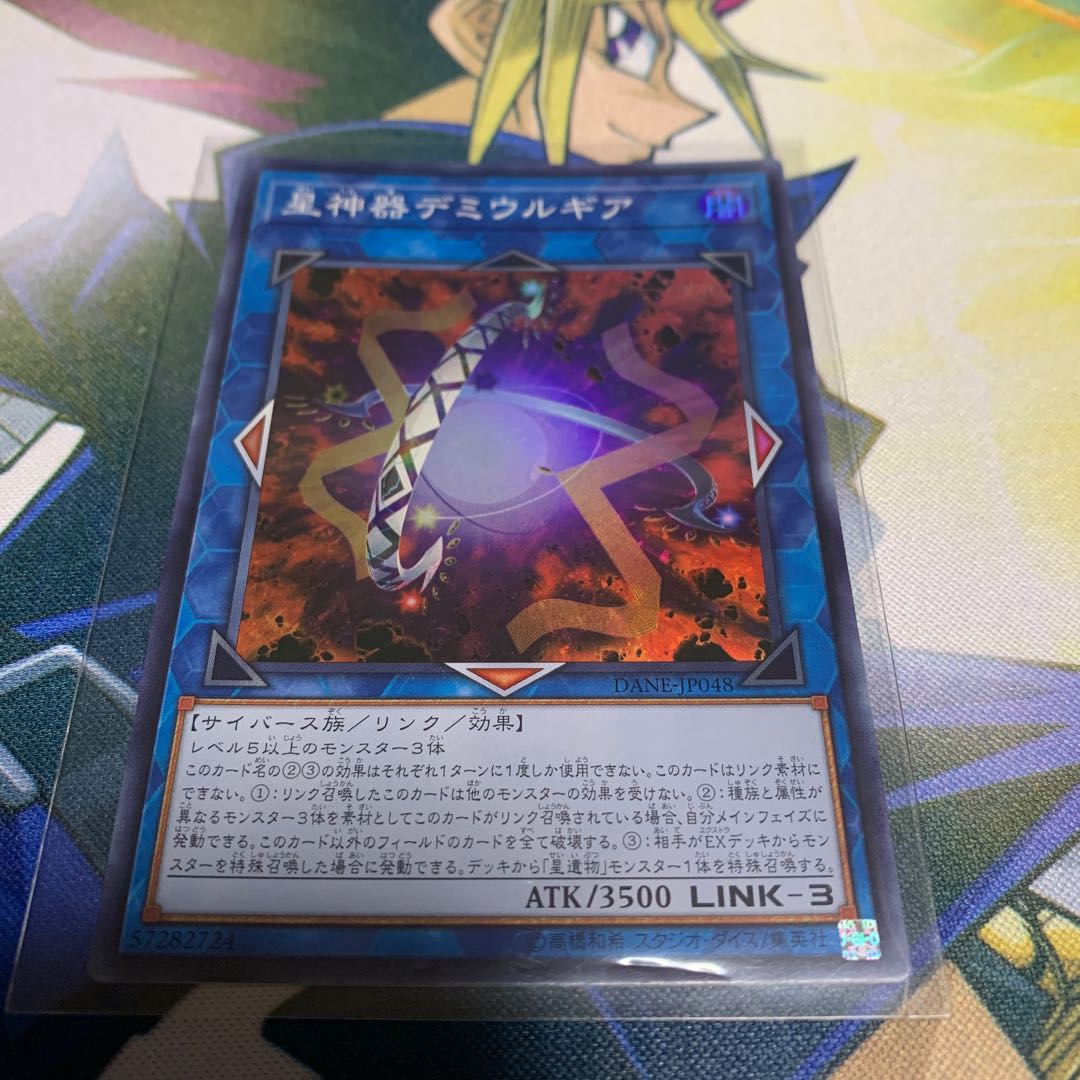 Asia World Gears of Theurlogical Demiurgy SR