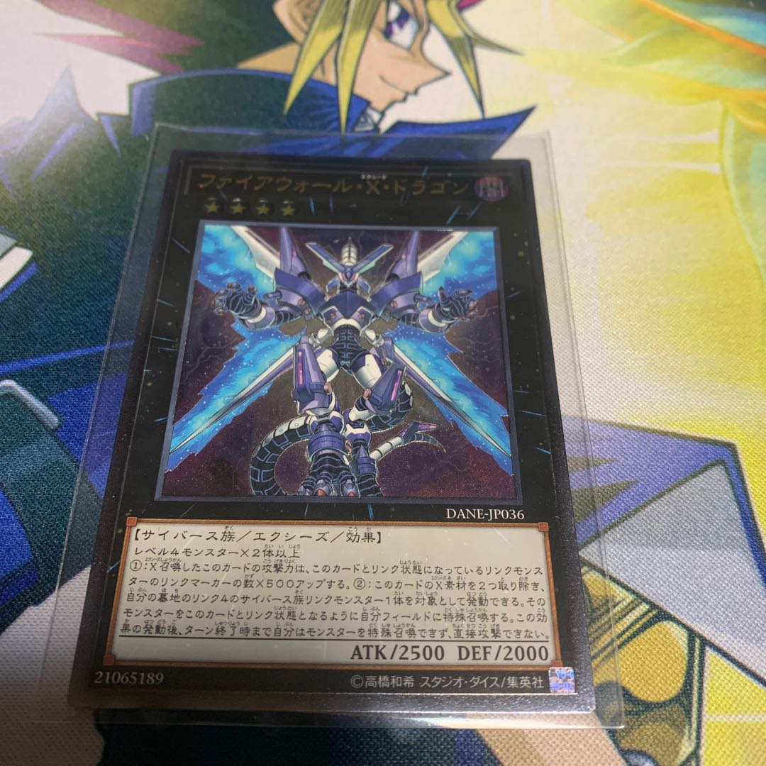 アジア　ファイアウォール・X・ドラゴン UL