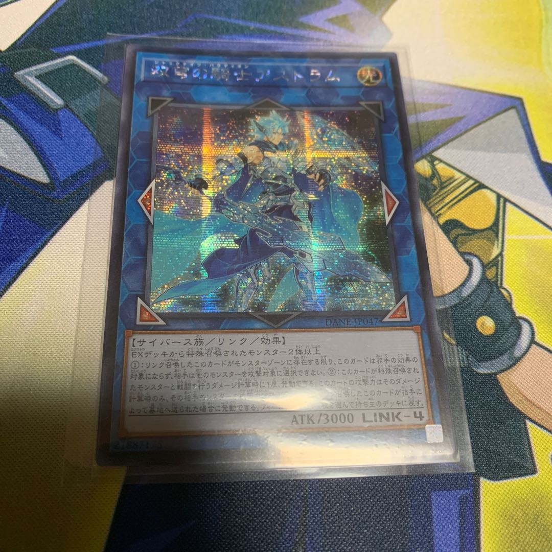 アジア　双穹の騎士アストラム SE