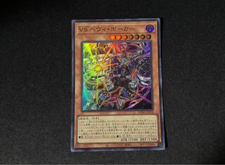 VS Heavy Boger Super Rare DBWS-JP018