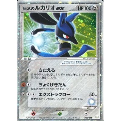 状態C〕伝承のルカリオex【-】{006/015}の通販 カードラッシュ magi店 