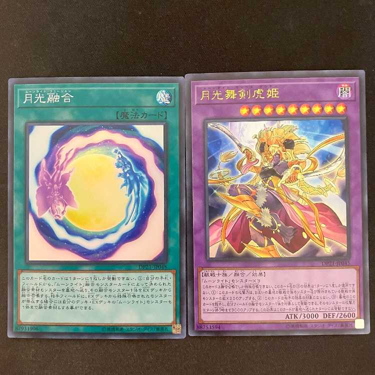 Lunalight Fusion , Lunalight Sabre Dancer