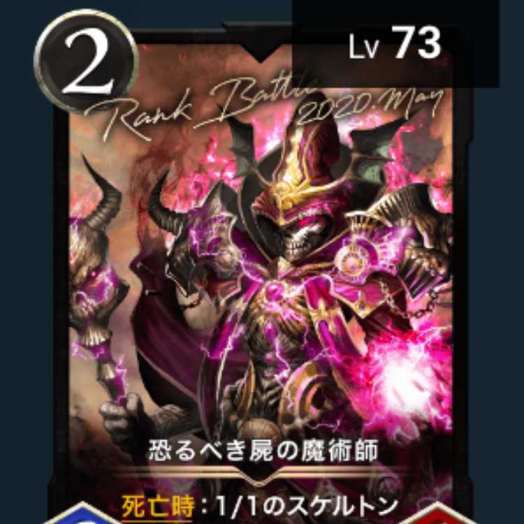 Fearsome Corpse Magician [Cryptospells/Ku Squirrel Pe].