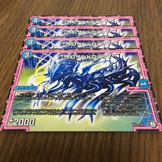 */弐幻サンドロニア/* 4枚