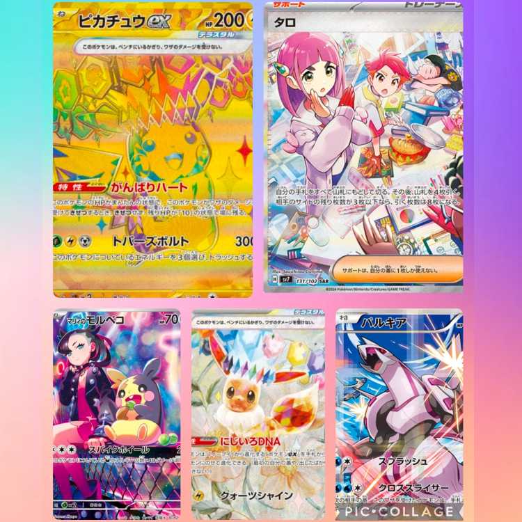 【完売】低額オリパ　GW カ厶バックオリパ　TAIRI's