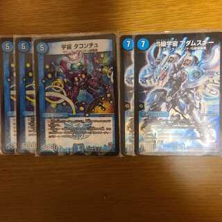 アダムスキー&タコンチュ