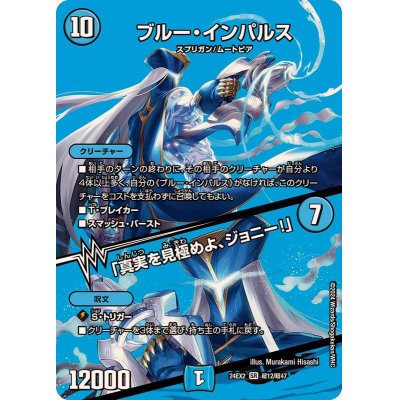 [State A-] Snubbull Impulse / "Discover the Truth, Johnny!" [SR] {24EX2Psychic12/Psychic47}