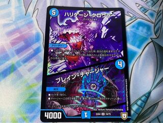 ハリケーン・クロウラー｜ブレイン・チャージャー SR 1枚