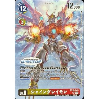 シャイングレイモン　パラレル4枚 シャイングレイモン - カードラッシュデジモン