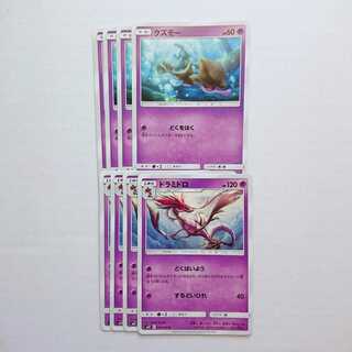 ドラミドロ 進化ライン セット オルタージェネシス