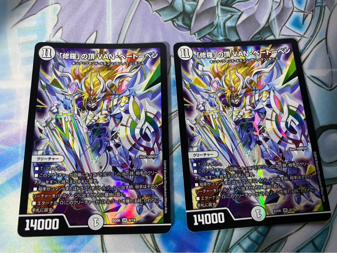 「修羅」の頂 VAN・ベートーベン SR 2枚セット