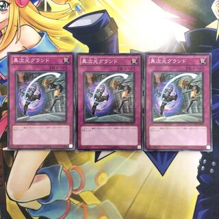 異次元グランド SR 3枚