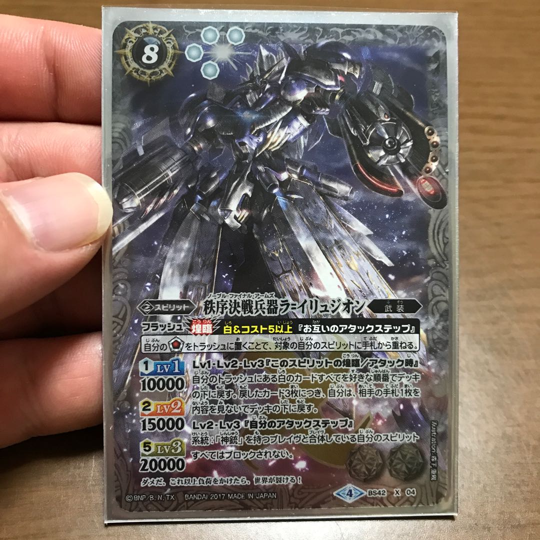 バトスピ  ラ＝イリュジオン