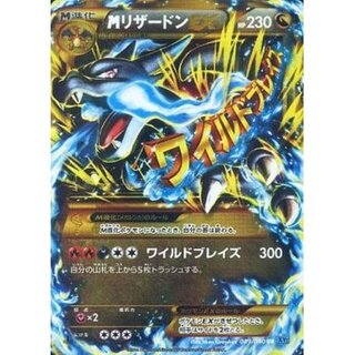 ポケカ リザードン色違いの種類・買取価格ランキング・相場一覧