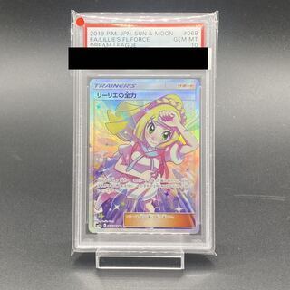 ポケモンカード リーリエ GX バトルブースト ミラー PSA10 世界