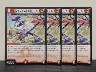 ウサブレラ　4枚