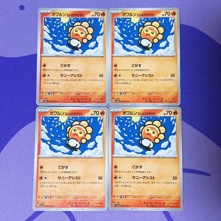 Castform Taiyo no Shata C 006/064