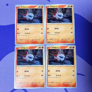 カラミンゴPSA10 メラルバPSA10セット カラミンゴPSA10 メラルバPSA10セット 2025年最新】カラミンゴ