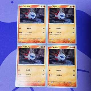 メラルバ C 012/073