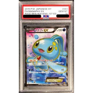 ポケモンカード マナフィpsa10とAR20セット 2025年最新】マナフィ psa10の人気アイテム - メルカリ