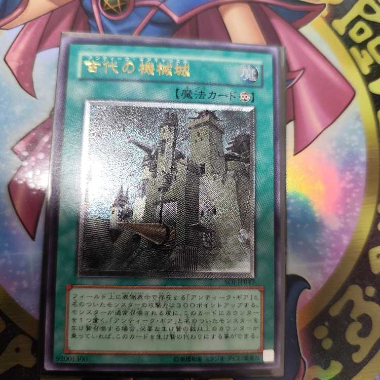『2年保証』 古代の機械城【レリーフ】{SOI-JP047} SOI アルティメットレア シングルカード