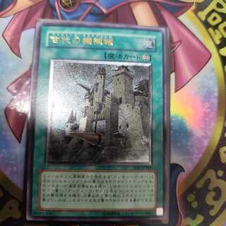 遊戯王　古代の機械城　旧アジア版　レリーフ　SOI-AE047 遊戯王 古代の機械城 旧アジア版 レリーフ SOI-AE047