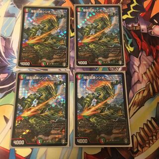 最安値 爆裂遺跡シシオー・カイザー プロモ 4枚