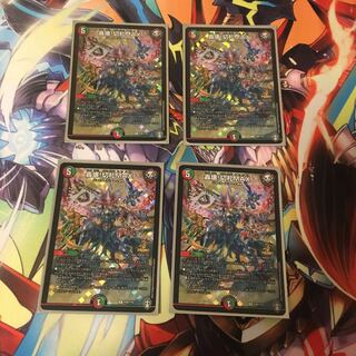 最安値 轟壊!切札MAX プロモ 4枚